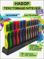 Текстовыделители AXLER пастельные и неоновые яркие, набор 12 цветов, маркеры выделители 1-5 мм, скошенный наконечник