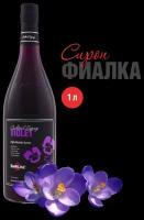 Сироп Barline Фиалка (Violet), 1 л, для кофе, чая, коктейлей и десертов, стеклянная бутылка