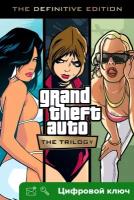 Ключ на Grand Theft Auto: The Trilogy – The Definitive Edition [Xbox One, Xbox X | S]