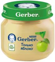 Пюре GERBER Яблоко, 130г