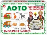 Настольная игра Лото Волшебный паровозик на двух языках русском и башкирском С-133 3+