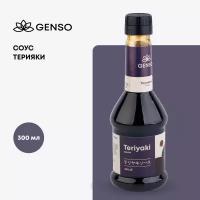 Соус терияки, Genso, 0,3 л