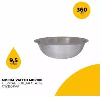 Миска для салата Viatto MBR10 / диаметр 36 см / объем 9,5л / нержавеющая сталь