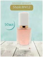 Парфюмерная вода Shaik №412 Highness Rose 50 мл