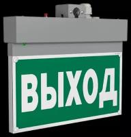 Световой указатель "Выход" Белый свет BS-NEXTRINO-73-S1-INEXI2 White