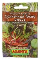 Семена Японская зелень "Солнечный Токио" "Лидер", смесь, 0,2 г, в комлпекте 5, упаковок(-ка/ки)