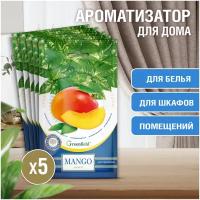 Greenfield / Ароматизатор для дома Фруктовая композиция Mango / Манго 5 ШТ