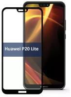 Защитное стекло Huawei P20 Lite / хуавей пи20 лайт