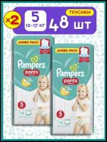 Трусики Pampers Pants, для малышей 12-17 кг размер 5, 96шт