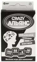 Объясняй словами или жестами Crazy альянс Карточная игра 32 карт