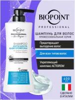 BIOPOINT PROFESSIONAL Шампунь укрепляющий против выпадения волос 400 мл