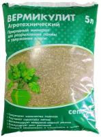 Вермикулит Cemmix агротехнический, 5 л