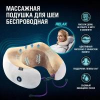 Вибромассажер CS MEDICA VibraPulsar CS-cv4 RELAX