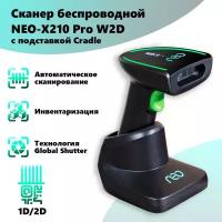 Сканер штрих кода беспроводной NEO X-210ProW 2D c Подставкой (Cradle) для маркировки USB