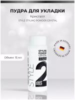 Пудра для укладки волос Кристалл C: EHKO STYLE STYLING POWDER CRYSTAL, 15 г