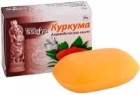 Мыло кусковое Куркума Aasha Herbals, 75г