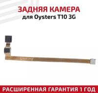 Камера для планшета Oysters T10 3G