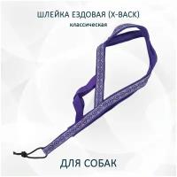 Шлейка ездовая totemica для собак X-Back, классическая "Фиолетовые узоры" M