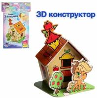 3D конструктор из пенокартона "Домик Эпплджек", 2 листа, My Little Pony