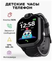 Smart watch детские, детские часы smart watch, детские умные часы, 420 mAh, диагональ экрана 1.44, сенсорный экран, влагозащита