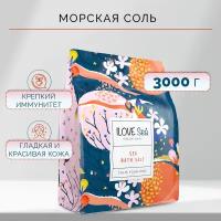 ILOVE mg, Морская соль для ванн натуральная, крупная, 3 кг