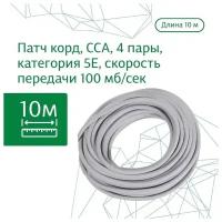 Интернет кабель Zdk Indoor CCA (10 метров) (INCCA10)