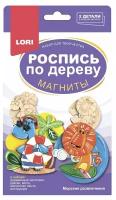 Набор для росписи изделий из дерева Lori "Магниты. Морские развлечения", картонная коробка с европодвесом