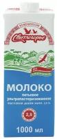 Молоко Свитлогорье ультрапастеризованное 2,5% 1 л