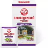 Краснодарский чай Ручной сбор черный горный чабрец 25пак-саше 50гр