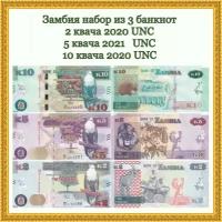 Замбия набор из 3 банкнот 2 квача 2020, 5 квача 2021, 10 квача 2020. Фауна UNC