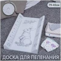 Доска пеленальная Sweet Baby Foresta Magica Grigio/oliva заяц серый 79х45 см