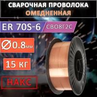 Проволока сварочная ER70S-6-О д.0,8мм TOP WELD 15кг D300
