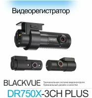 Видеорегистратор BlackVue DR750X-3CH PLUS, черный