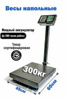 Весы торговые напольные Romitech SiBS-300