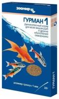 Зоомир "ГУРМАН-1" деликатесный корм 1мм для всех рыб 30г