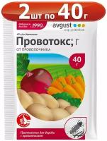 80г Средство от проволочника Провотокс 40г х2шт