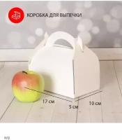 Коробочка для выпечки / суши 17x5x10 белый - 1шт