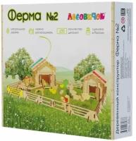 Деревянный конструктор Лесовичок les 023 Ферма №2 набор из 135 деталей