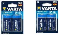 Батарейка алкалиновая D Mono (LR20) Varta "LongLife Power", 4 шт