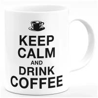 Кружка в подарок "Keep calm and drink coffee"