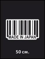 Наклейка на авто Made in Japan