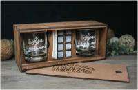 Набор для виски "Бухни с любмой"/2 стакана для виски в деревянной коробке, парные бокалы, с камнями для виски (8 шт)/подарок парню/мужчине