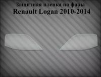 Защитная пленка на фары Renault Logan 2010-2014