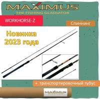 Спиннинг Maximus WORKHORSE-Z 21UL 2,1m 1-8g (MSWHZ21UL)