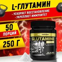 Глютамин aTech nutrition «SPORT GLUTAMINE» порошок 250г