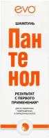 Шампунь для ослабленных и повреждённых волос Невская Косметика, Пантенол, 250 мл