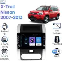 Штатная магнитола Wide Media Nissan X-Trail 2007 - 2013 / Android 9, 9 дюймов, WiFi, 2/32GB, 4 ядра