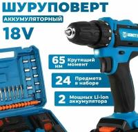 Дрель-шуруповерт аккумуляторный Handtek CD1865L2, 18В, кейс + набор оснастки, 1350 об/мин, 2 Li-ion 2 Ач, 65 Нм, дрель, 2 скорости, фонарик, реверс