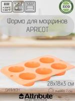 Форма для маффинов APRICOT 6шт, ATTRIBUTE BAKE