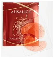 ANSALIGY Патчи для глаз Барбарисовый рай, 2 шт